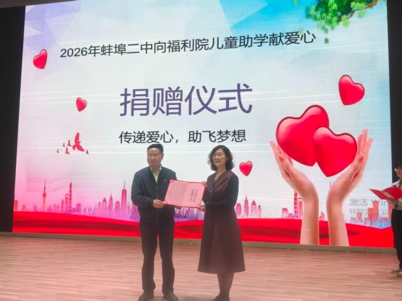 蚌埠：这份二十年爱心约定，从未停歇