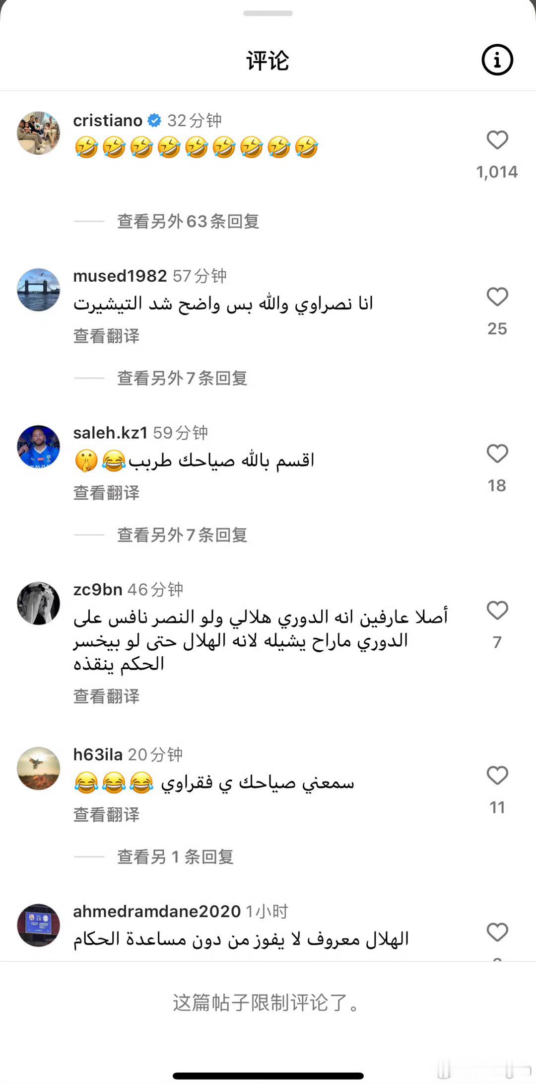 原来之前就给新月的点球大腐败发过九个🤣！好多啊，emoji数量代表了嘲讽力度?