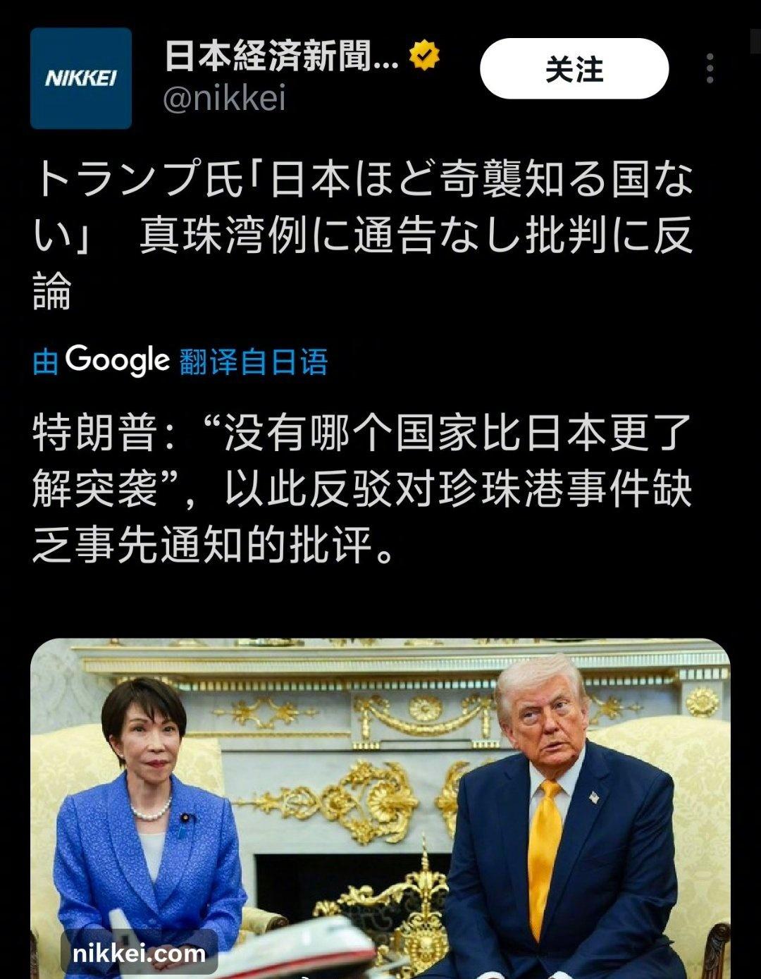 大本营战报：特朗普给突袭珍珠港洗地呢。
😆😆😆 ​​​