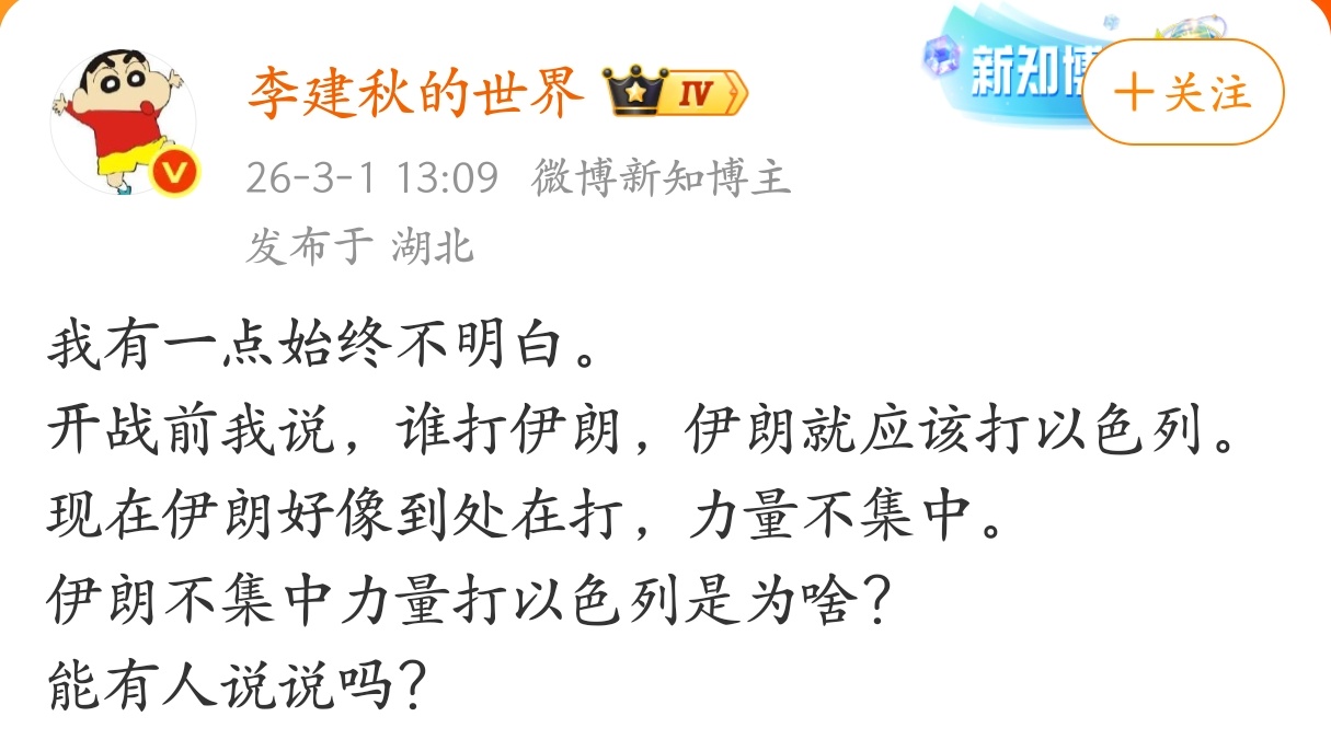 伊朗不集中力量打以色列是为啥？ 
