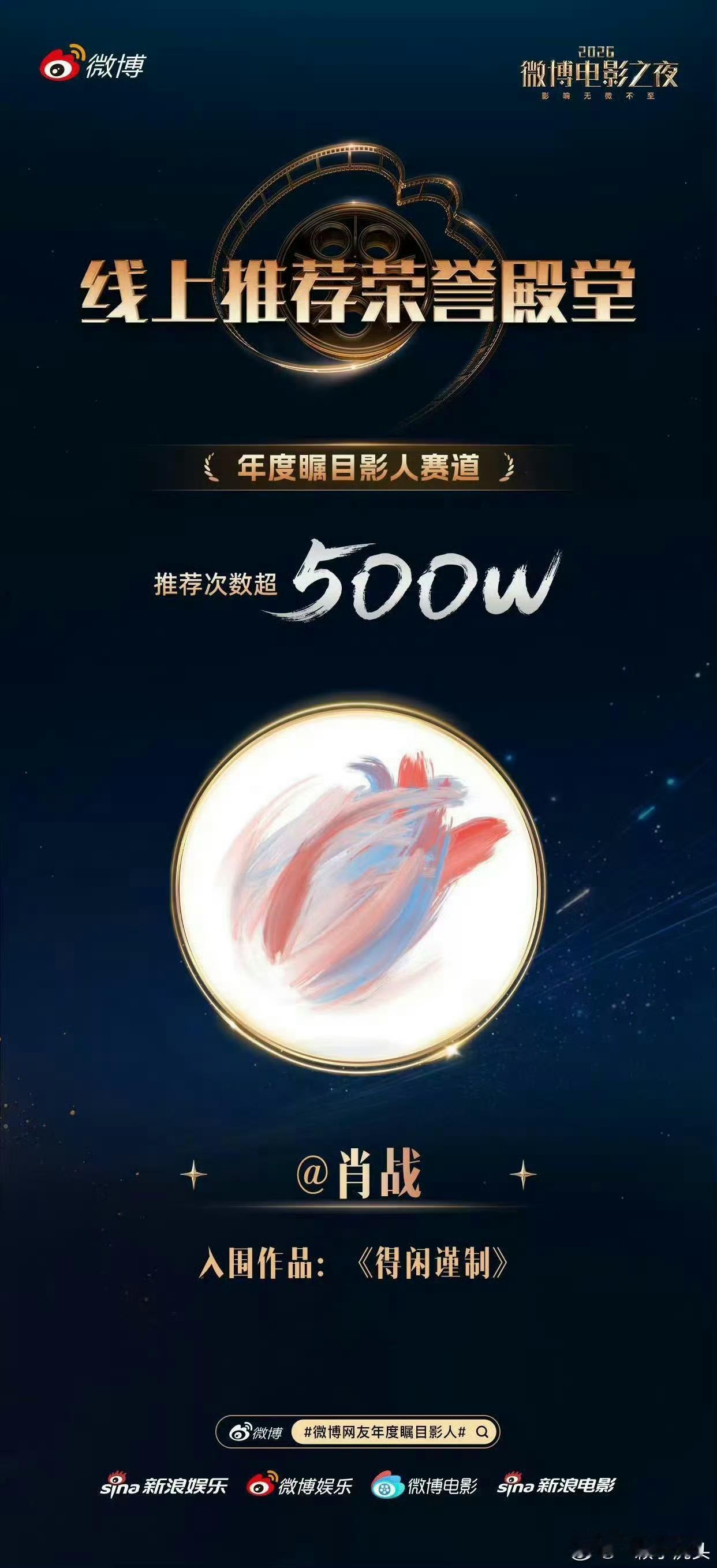 无人在意的角落，浪的那个微博电影之夜投票，得闲谨制入围年度喜爱影片[笑哭]小飞侠