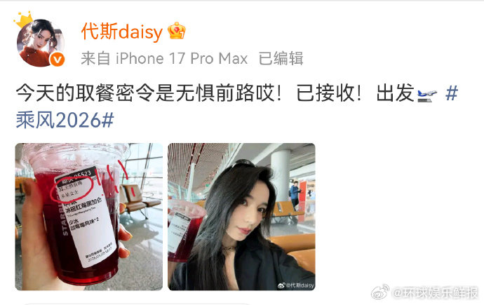 代斯出发浪姐7代斯出发浪姐 7！取餐密令 “无惧前路” 也太燃了吧代斯出发浪姐无