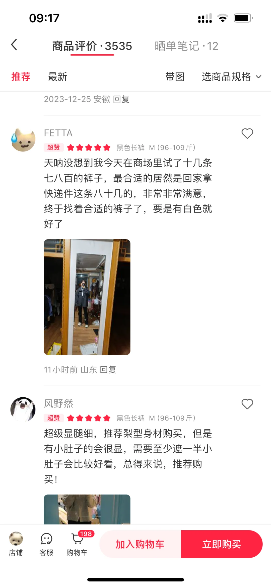 实体店试了十几条七八百抵不上这条几十的🥹