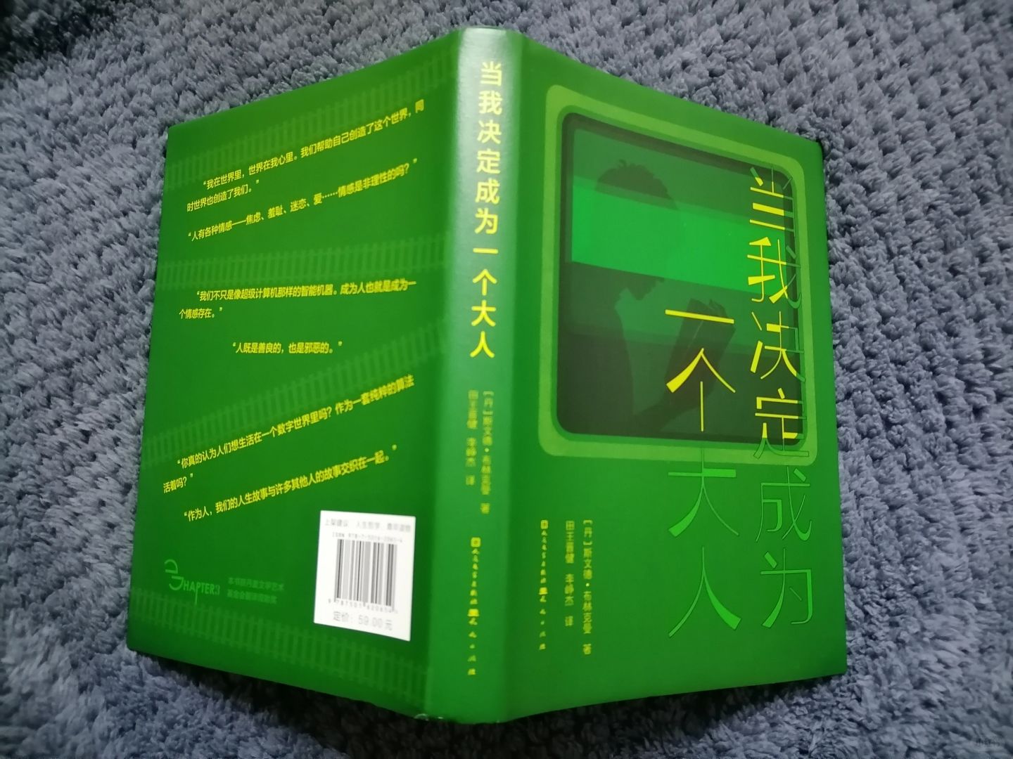 《当我决定成为一个大人》
	
作者：斯文德.布林克曼
出版社：天天出版社
	
《...