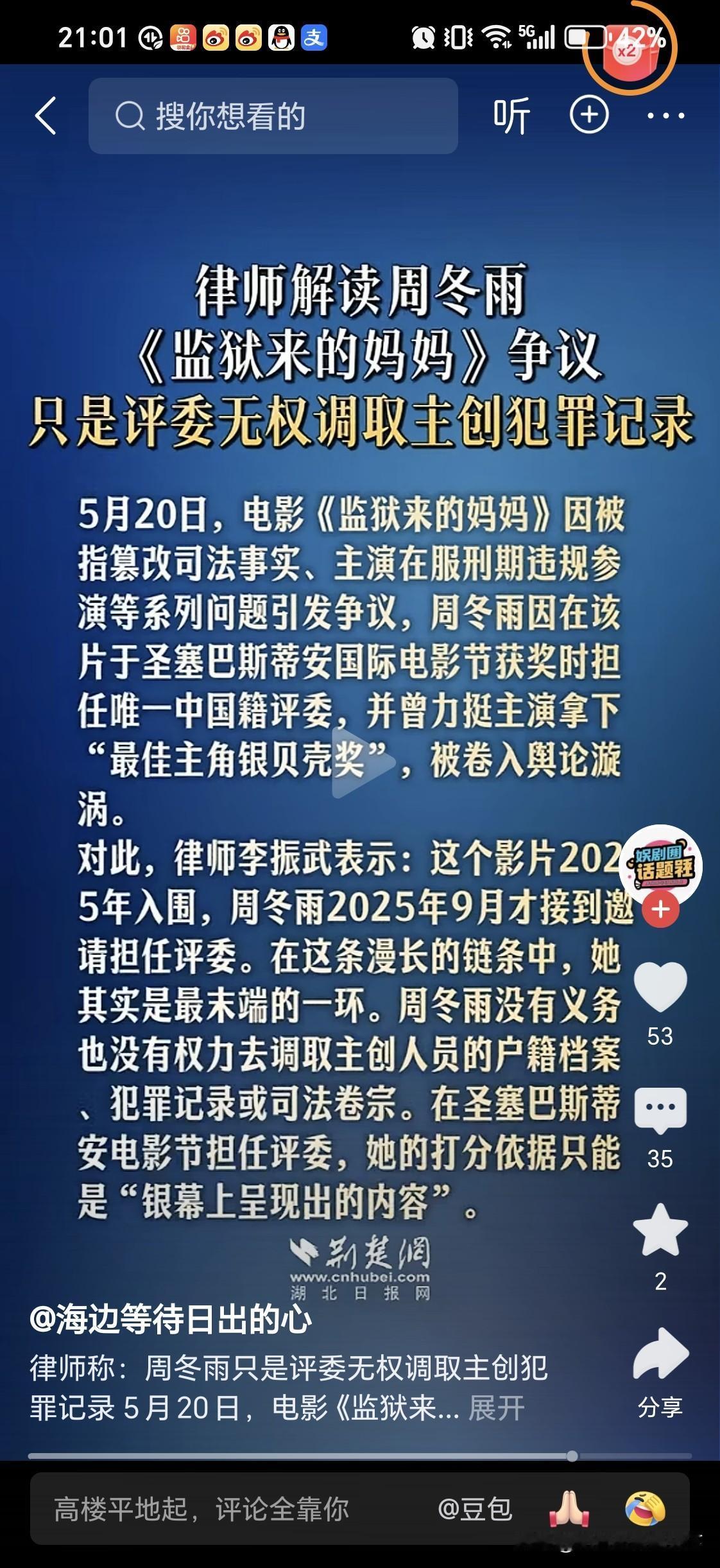 不仅仅是汪涵，姚晨
周冬雨也被卷进来了！