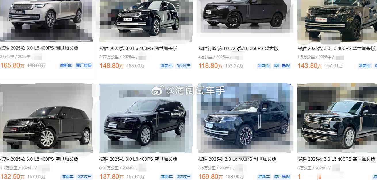 路虎揽胜的准新二手车~~~价格还算坚挺，但是销量速度就各说各话了！！！ 海阔试车