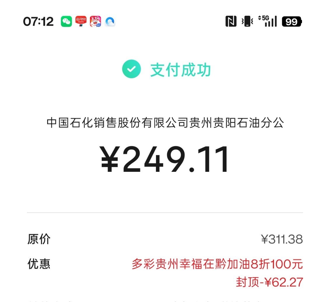 贵州这次真的太夯了，我爱贵州！！！ 