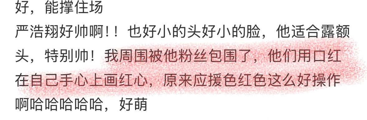 “他粉丝用口红在自己手上画红心”天呐，还可以这样！稀奇女神们好会哇，是双向奔赴的