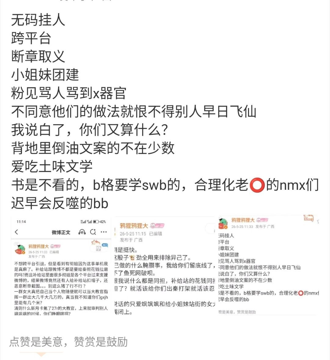 你们说不过就咔，还给别人戴高帽指责别人破坏团结。你们这招打走了多少人，有多少人心