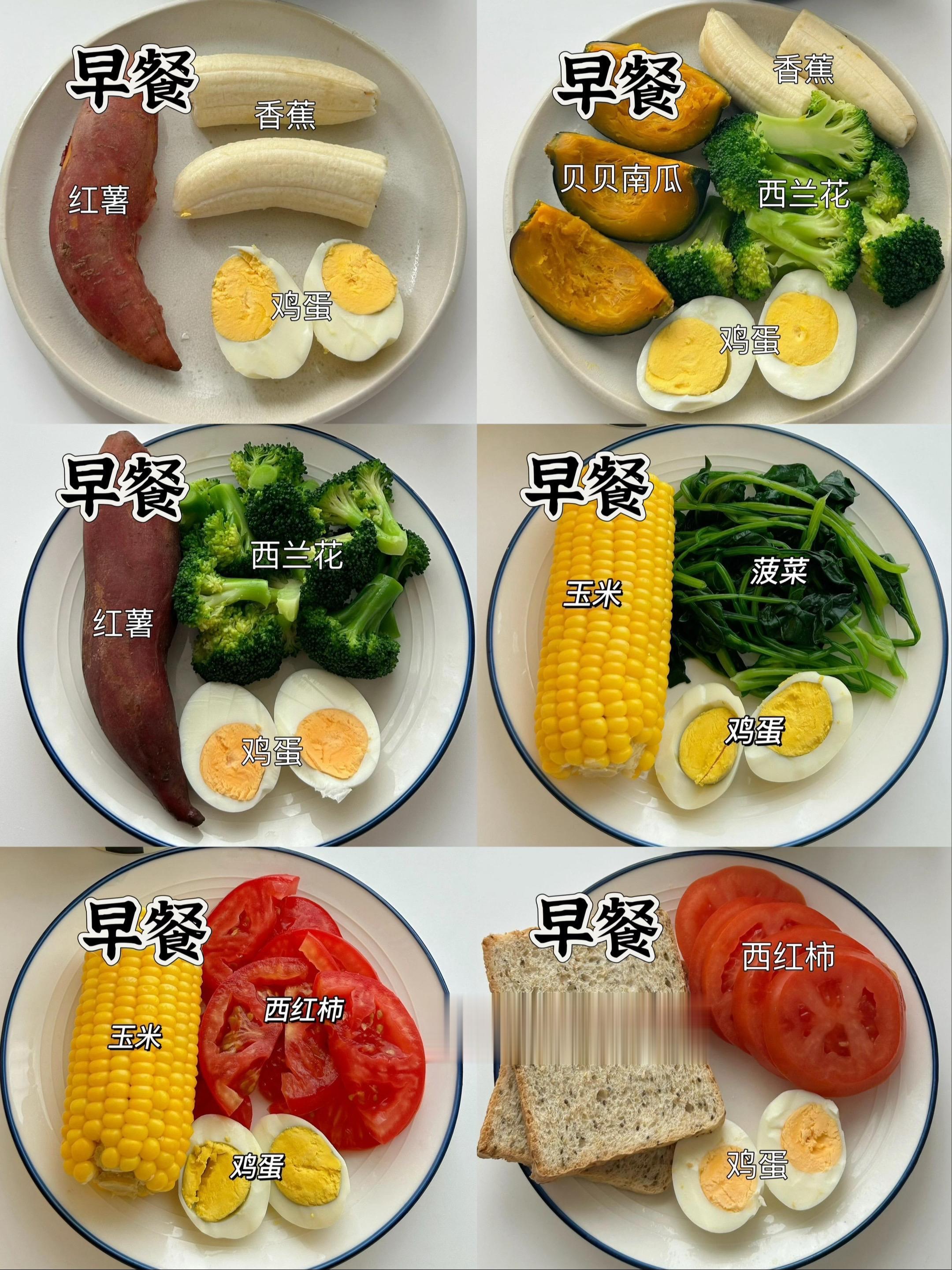 以前135，现在成功98，三餐正常。不断碳水!早餐吃鸡蛋、牛奶、玉米...