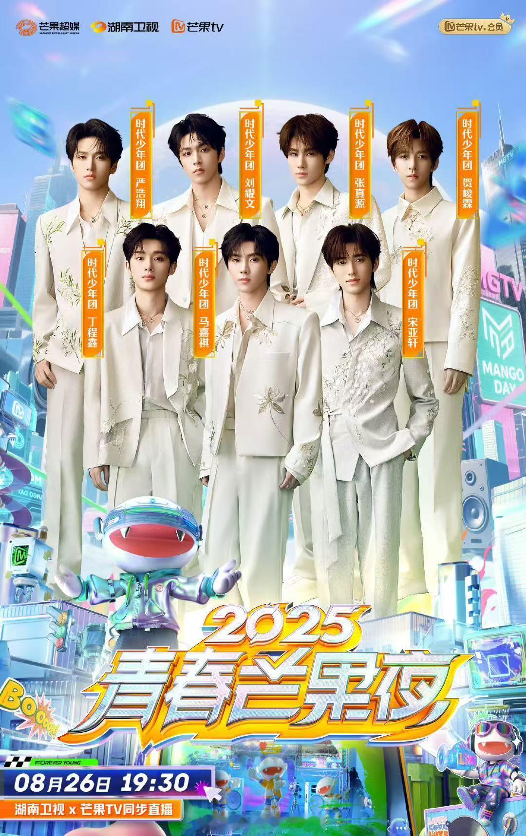时代少年团芒果夜连唱三首网传时代少年团芒果夜连唱三首歌网传时代少年团芒果夜连唱三