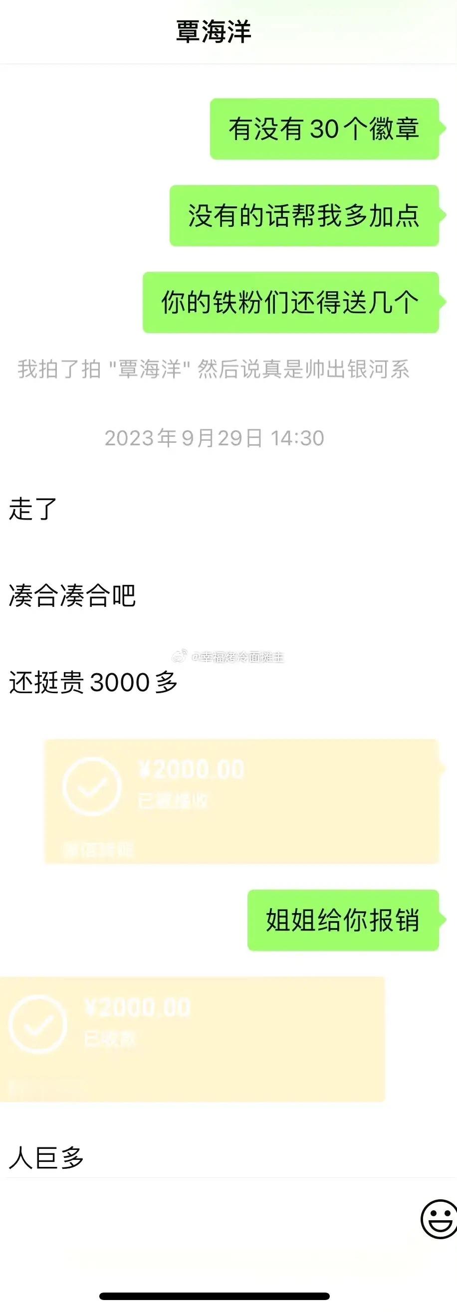 覃海洋未婚妻曝其出轨，这3点没想到。1、没想到未婚妻比他有钱，帮他维护粉丝，连买