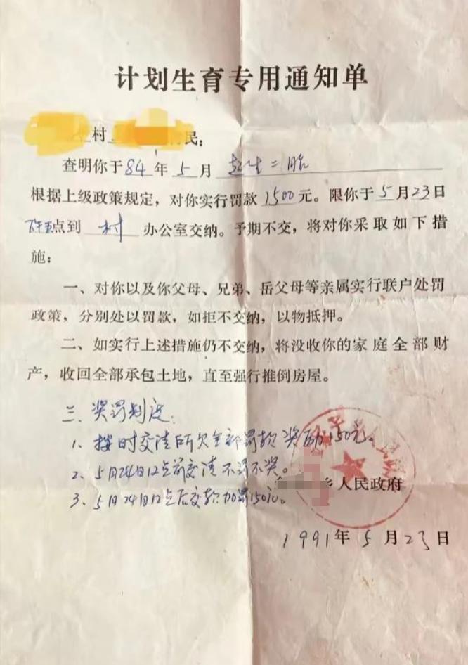 一胎政策时，那些“超生”的罚款，所谓“社会抚养费”，都交到哪里去了？
2024年