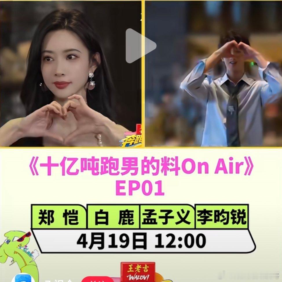 我只能说跑男你好会❤️ 