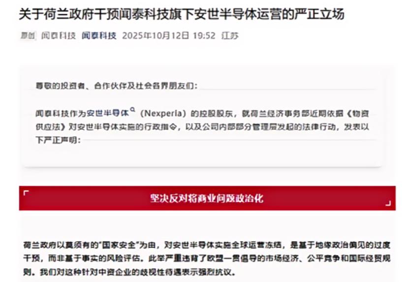 猝不及防
荷兰政府宣布了
荷兰政府以 “国家安全” 为由，冻结了我国科技公司闻泰