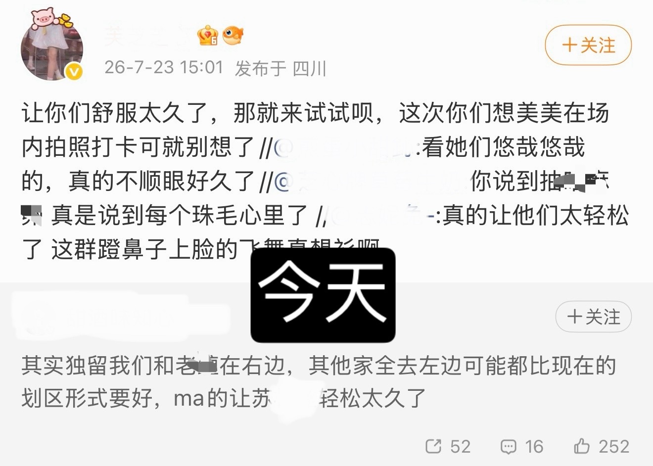 这个真没绷住 同一个人完全两级反转 没见过🤡的可以来看 和苏新皓共赴耀眼盛夏