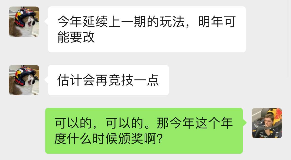 期待明年越竞技越好，搞耐力赛都行。