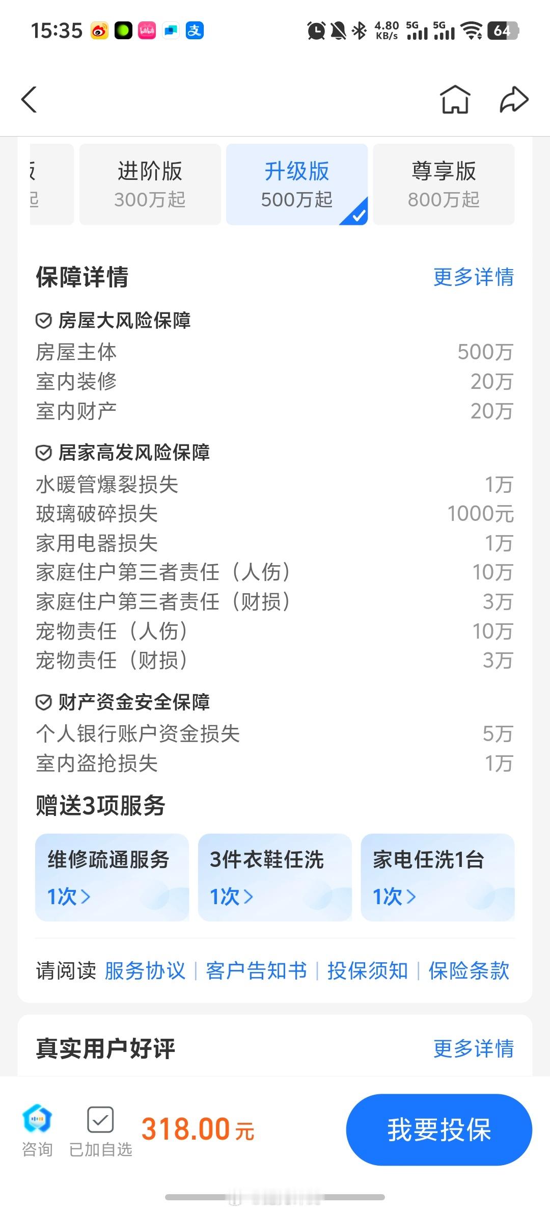 香港火灾已有55人遇难香港火灾，我觉得除了要防火之外，家里需要必备灭火器，逃生工