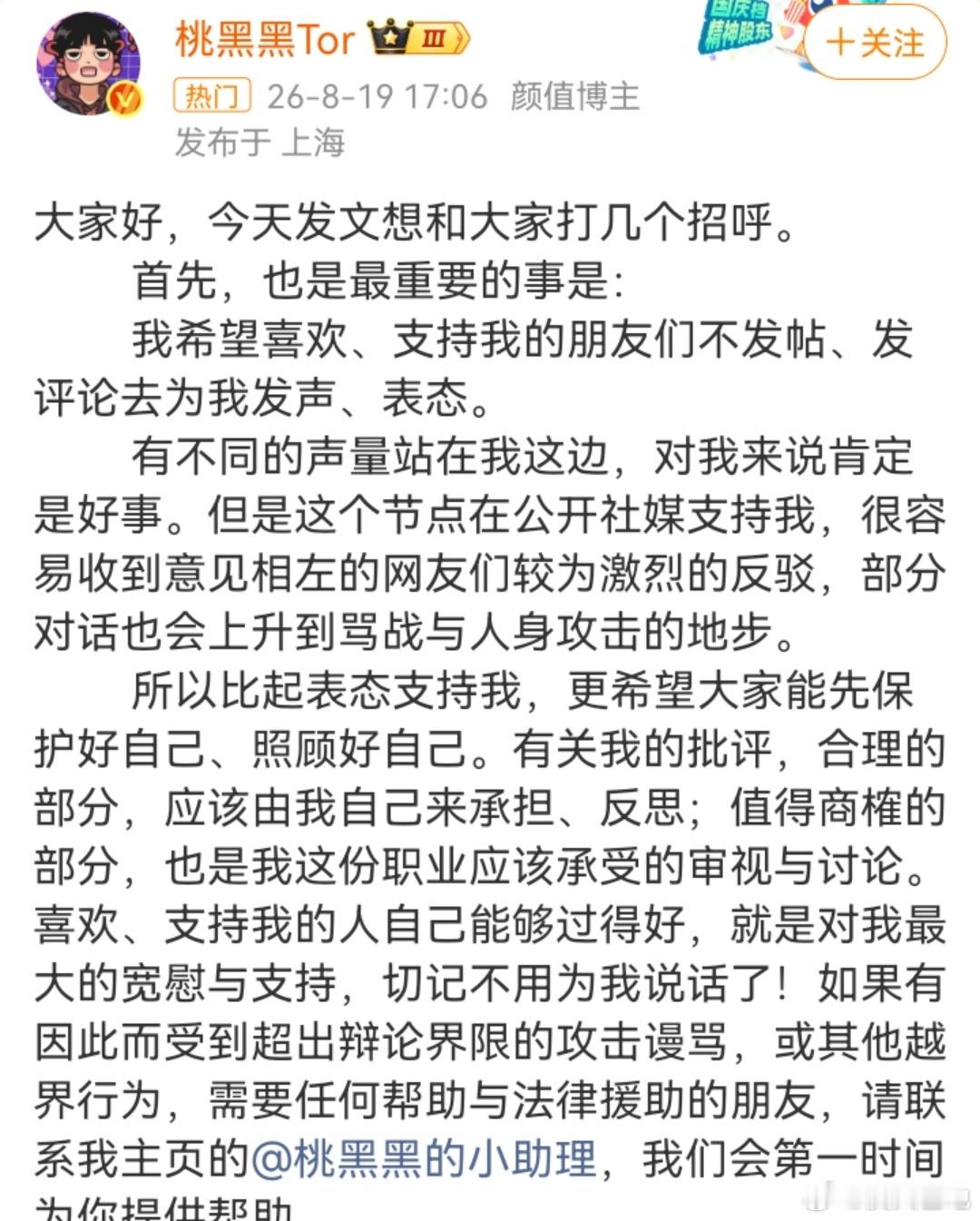 桃黑黑宣布暂时休息从瓜上看，乙病地，临太阴、杜门、天冲，偏消极，也不太愿意放开心