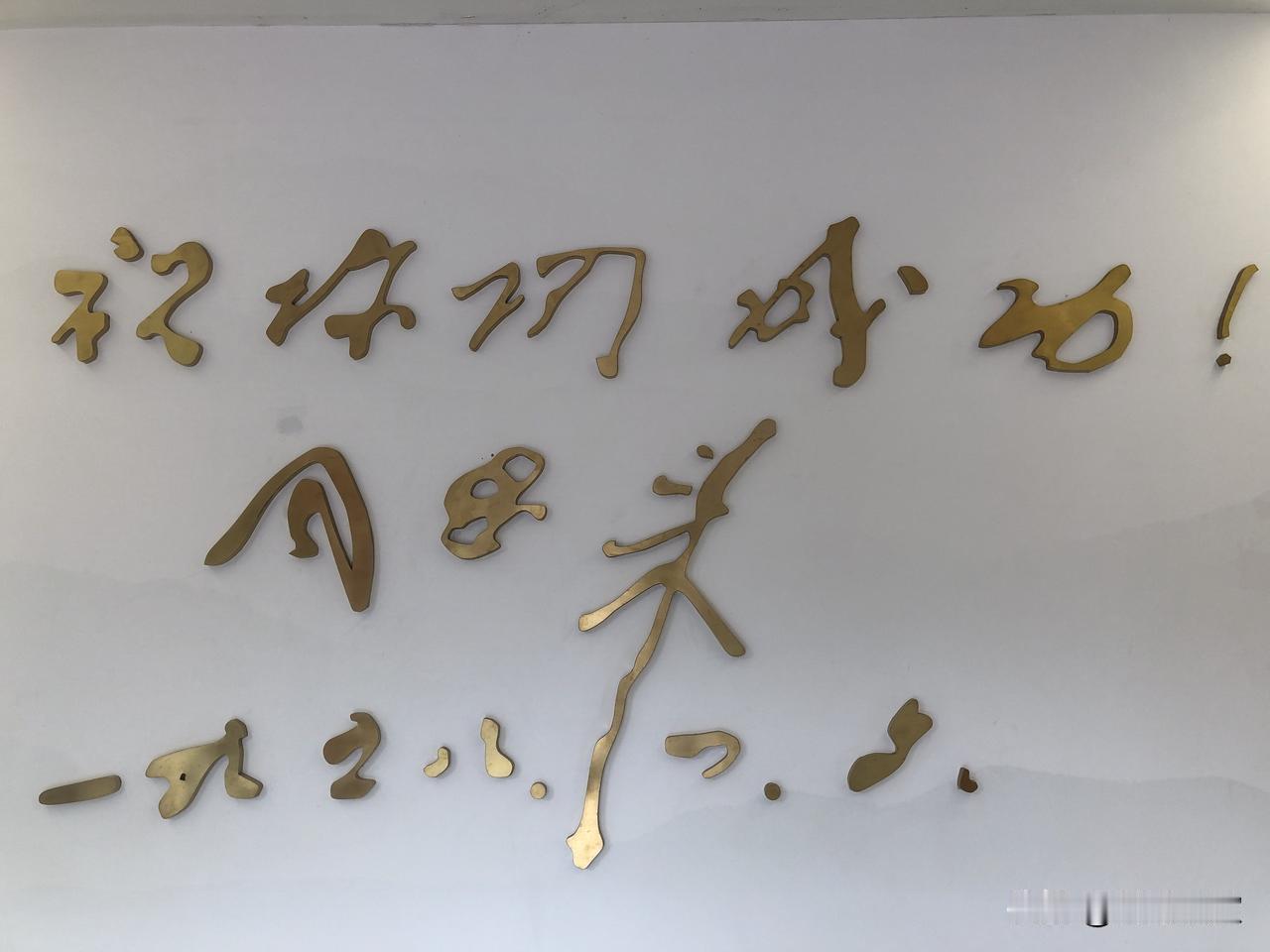 七律·追春结伴醉芳辰

      追春初赏淑良辰，
      结伴同游意自真