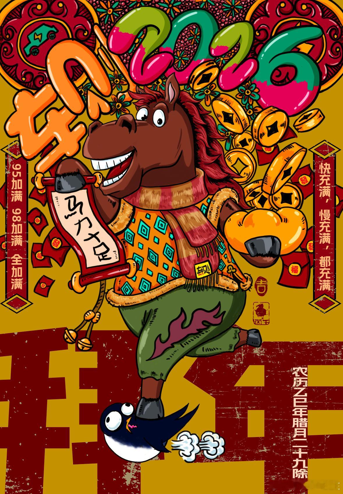 车则祝汽车人：订单似电 蓄满诚心充好电，客路如油 加足马力上新阶。大家都马上有?