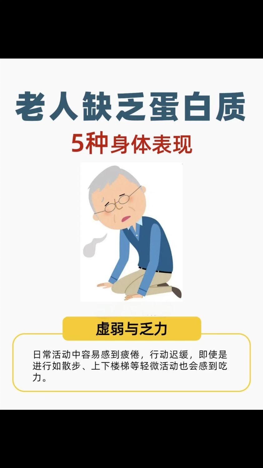 总是特别累？别再瞎补觉了！可能是蛋白质没吃够，90%的人都忽略了这个真相

你是