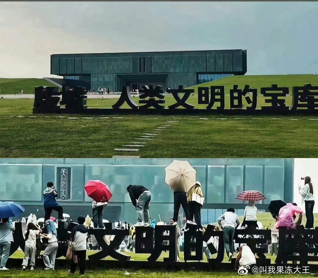 《跑男》安阳特辑后续闹的好难看，踩草坪，丢垃圾…..跑男粉丝踩踏殷墟草坪