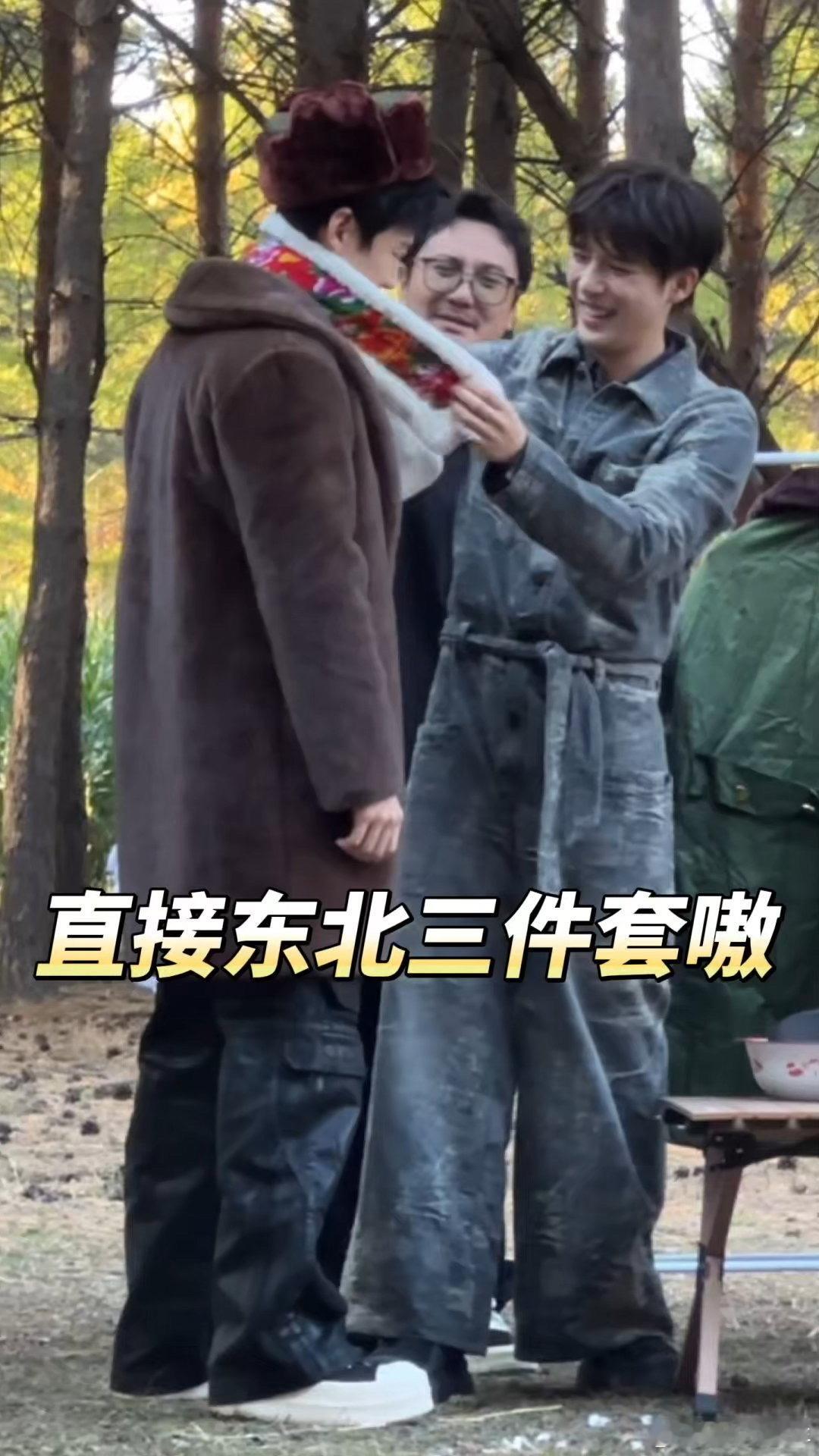 被白敬亭东北dresscode闹麻了现在就出发 白敬亭的东北风穿搭太有看点了，雷