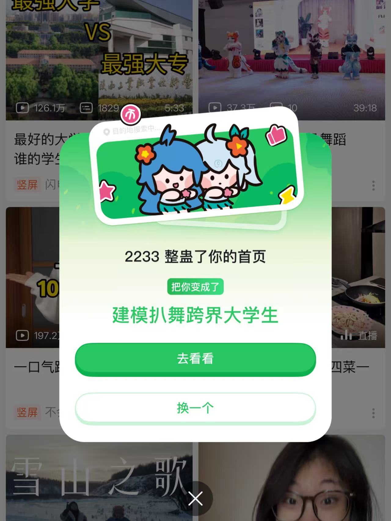 愚人节被00后玩明白了 00后愚人节脑洞天花板！换人设看不同首页，偷看别人刷啥，