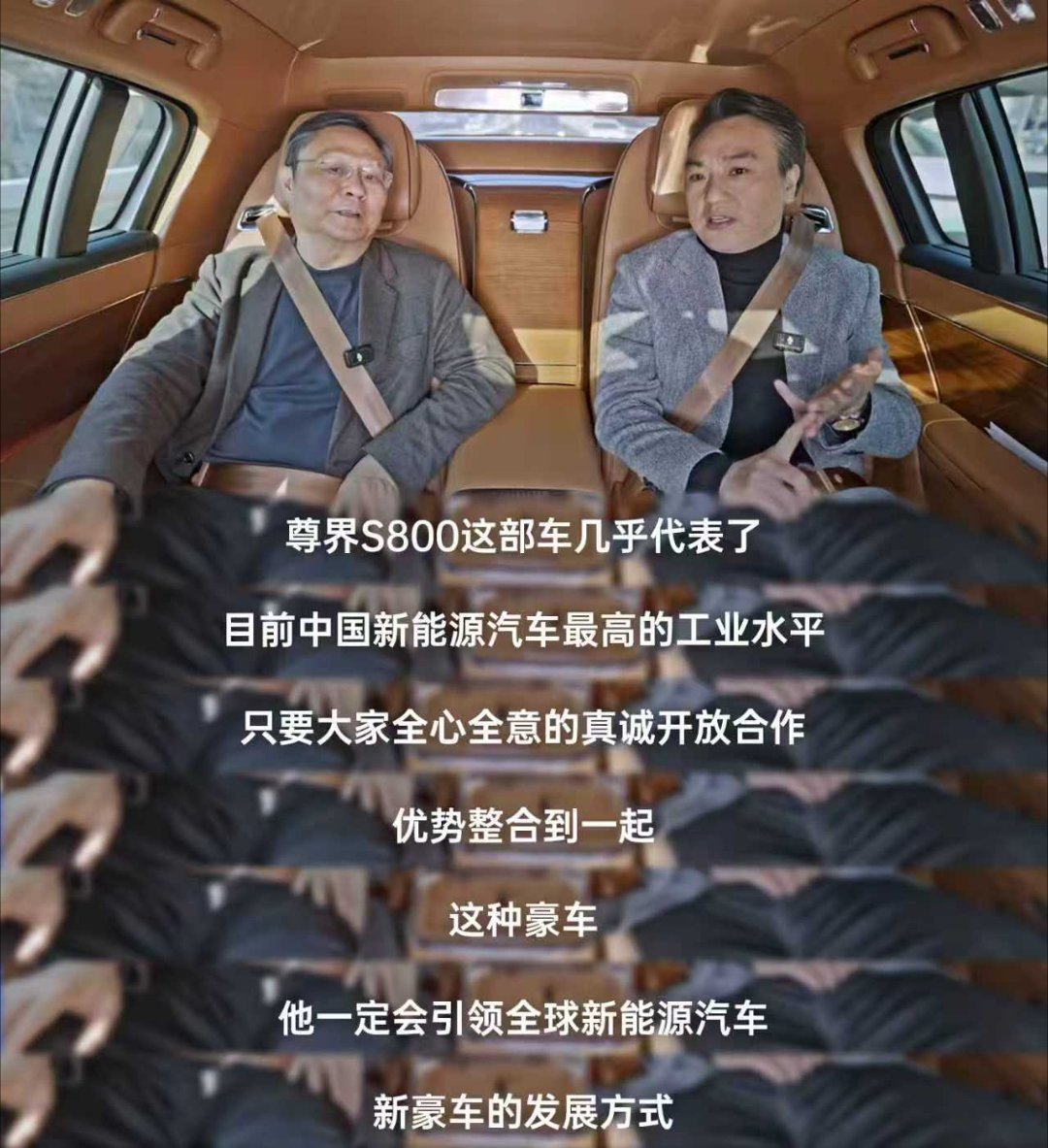 今年企业家圈层流行啥车 “中国智造”的价值认可——当豪华不再依赖品牌光环，而是由