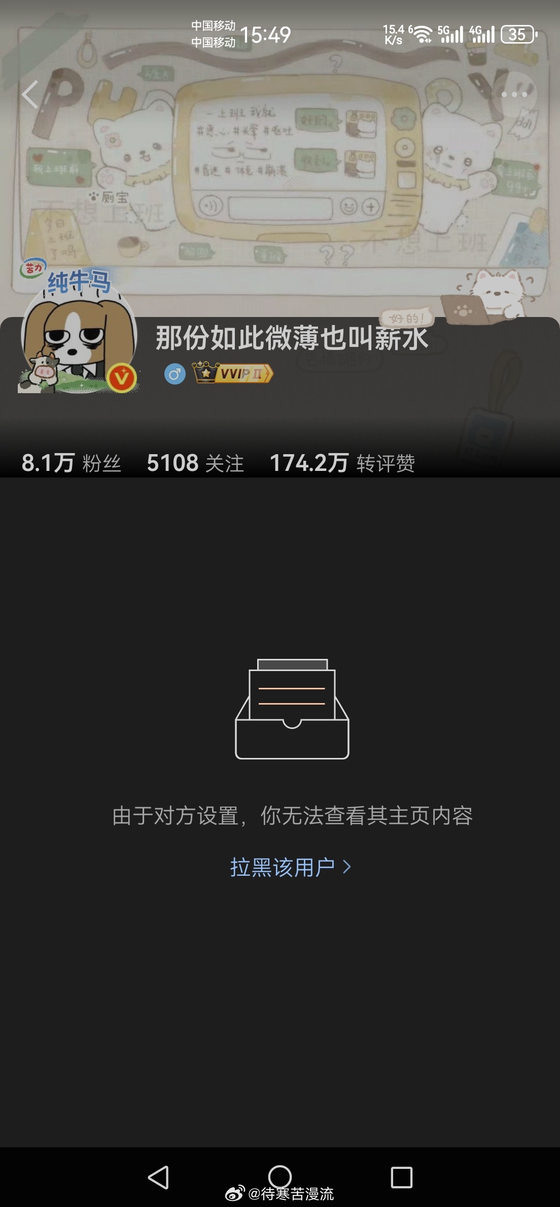好玻璃心的活马桶，自投被所有人骂低龄的感觉如何？网页链接