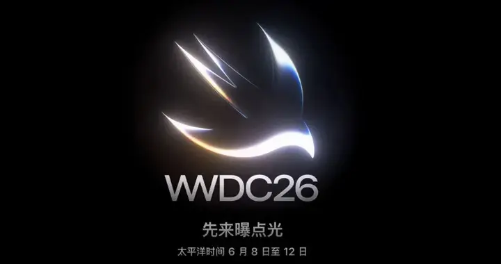苹果WWDC26官宣，iOS 27细节、支持机型抢先看！