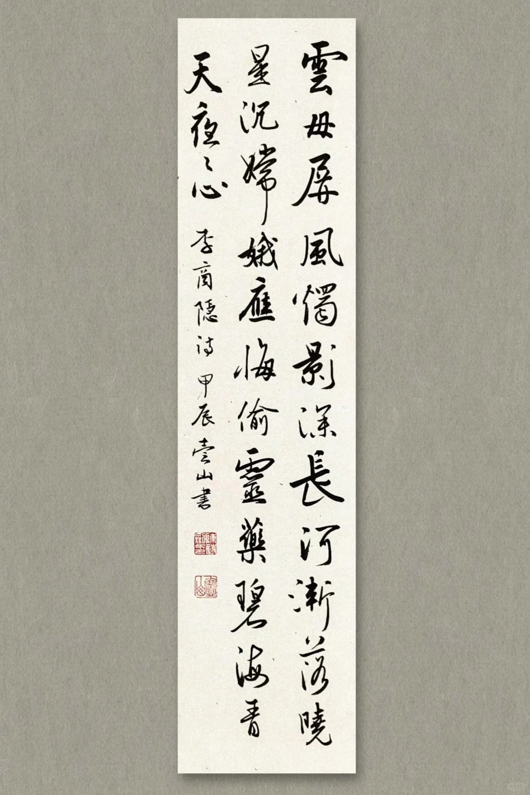 云母屏风烛影深，长河渐落晓星沉。 嫦娥应悔偷灵药，碧海青天夜夜心。 —...