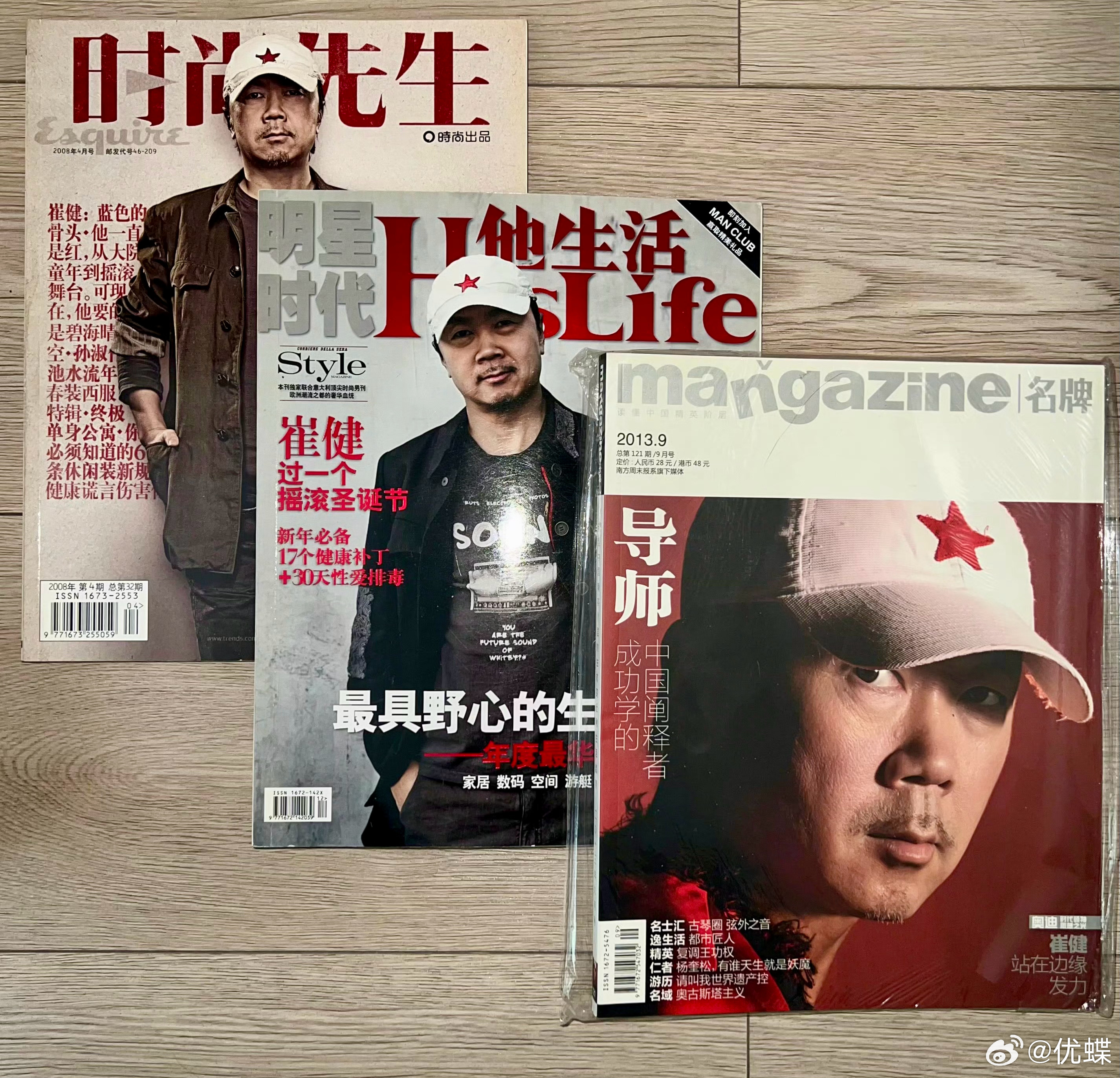 “摇滚文献整理中”。“曝光率排名第一”的除了老崔，还能有谁？ 