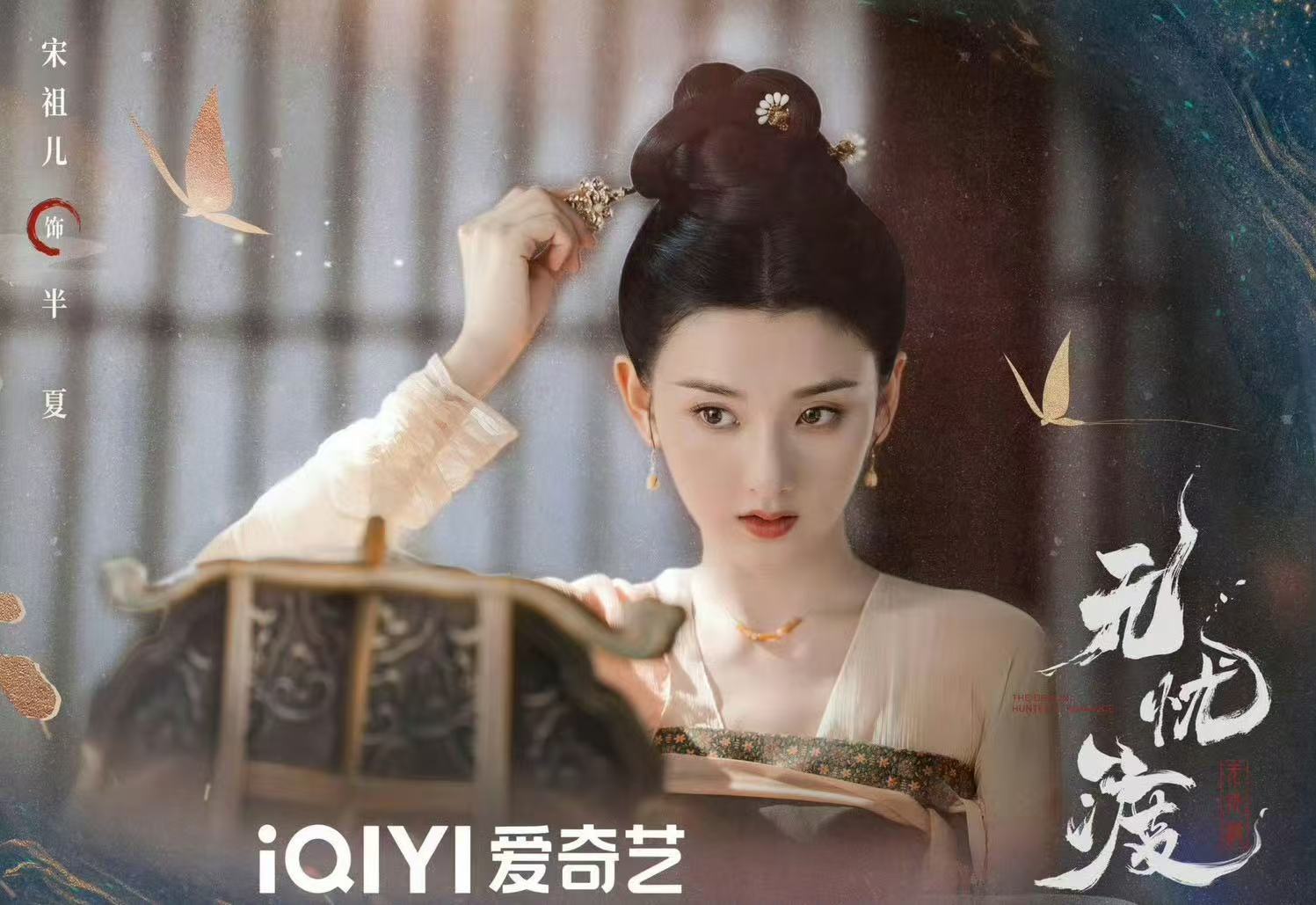 宋祖儿微博更新日常了 事情解决了吗 《无忧渡》什么时候能抬上来？还有《折腰》毕竟