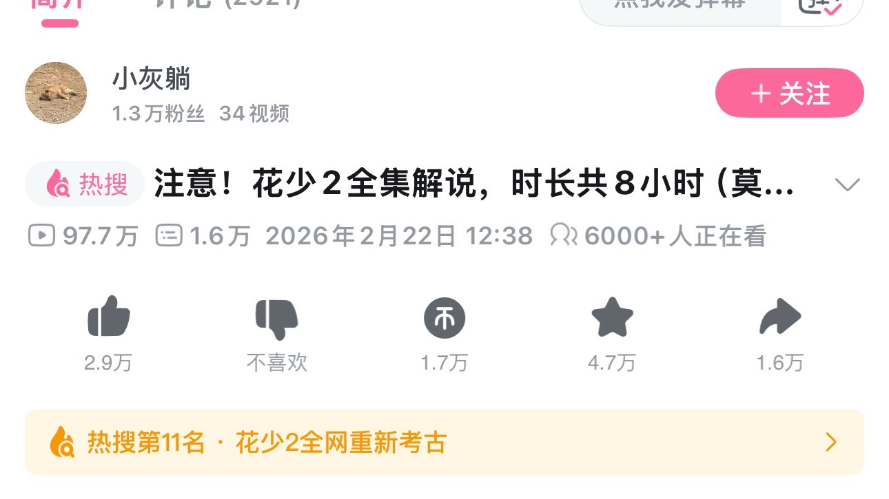 额滴神 这个点有这么多人在研究花学🌞 ​​​