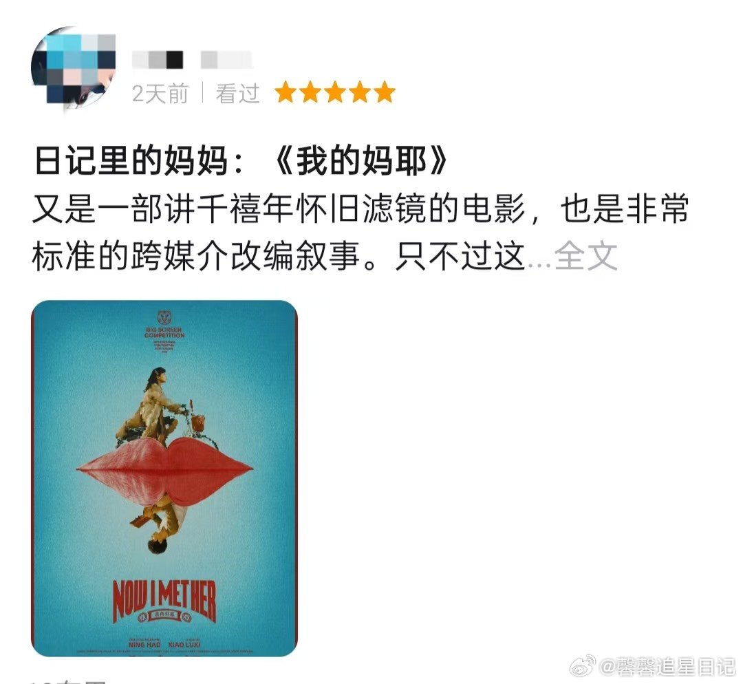 马思纯新片口碑 《我的妈耶》上映口碑太稳！马思纯演技封神，演活了妈妈东玉的双面人