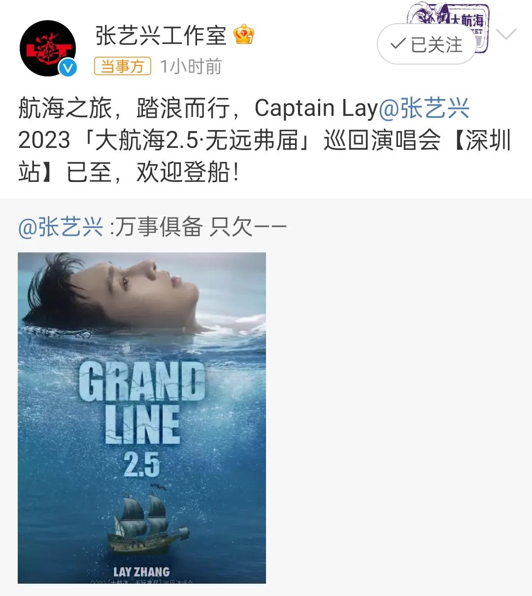 张艺兴官宣了演唱会地点和时间，还表示万事俱备只欠……，期待