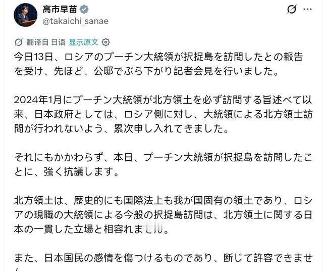 普京面不改色，送高市早苗一句话！难怪日本最怕的还是大俄！
东北亚这几天很有意思。