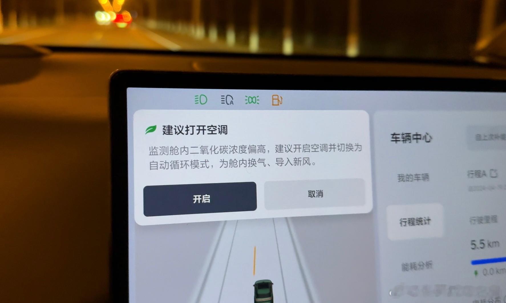 L6这个车内二氧化碳浓度检测挺好，和朋友跑了一晚上亏电油耗，一直内循环，侦测到二