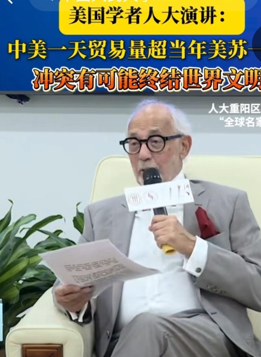 中美问题，真是制度之争吗。未必。美国学者萨瓦尔·卡什梅里近日在人大重阳论坛抛出一