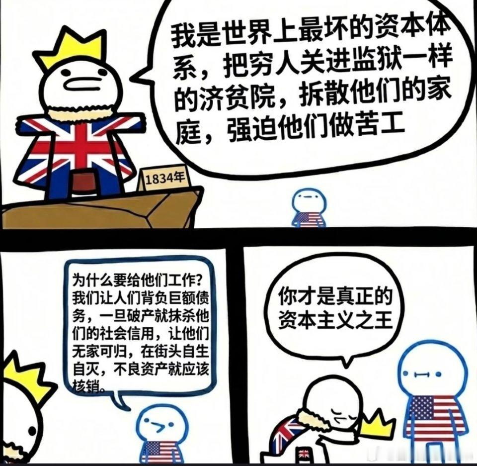 英国不当人，美国连人都不是了。美国斩杀线