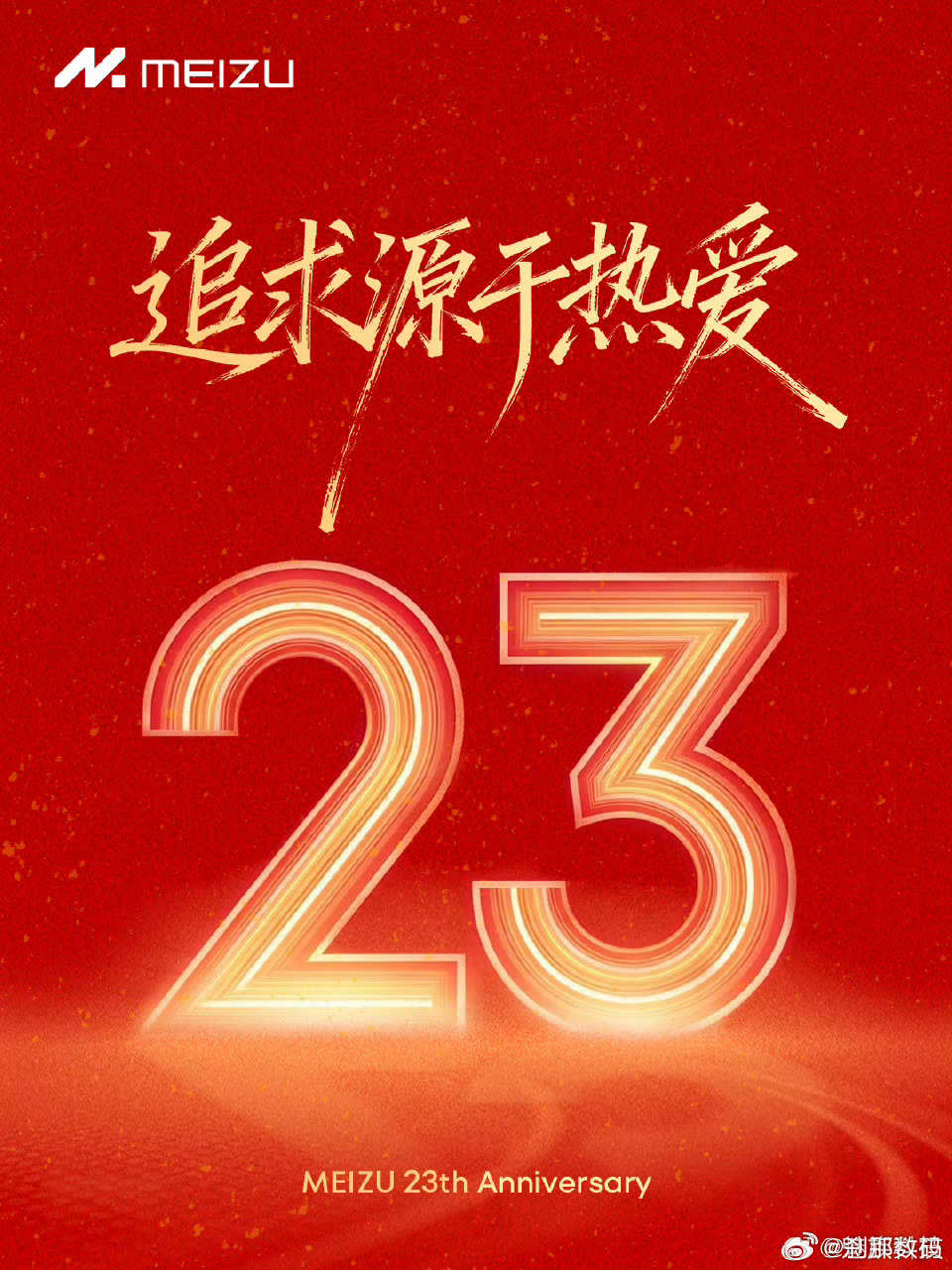 祝魅族23岁生日快乐想当年读书时，我和我的朋友们都有一个买台魅族/魅蓝手机的梦。