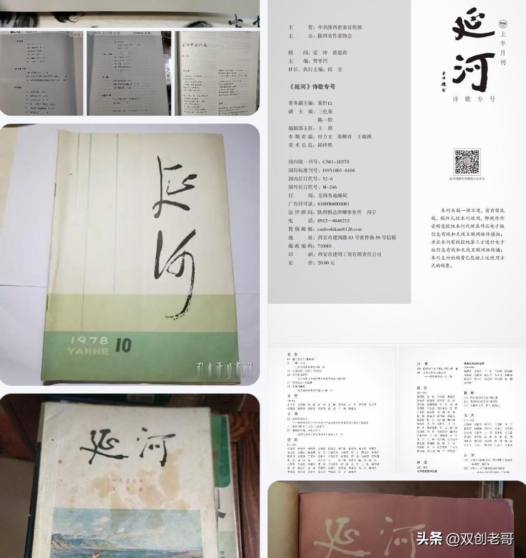 《延河》换刊名题字咋了？
一本办了七十年的地方文学期刊没有更名，只是把刊物字体换