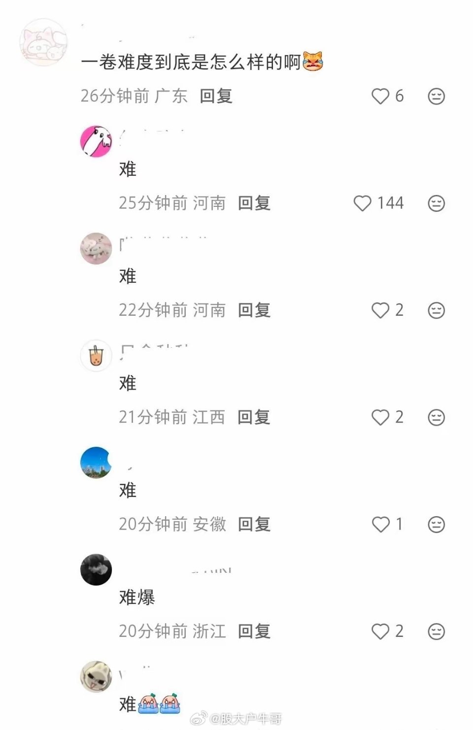 数学一卷 喜提大专2026年高考数学全国一卷考完后，考生反馈两极分化，“数学一卷