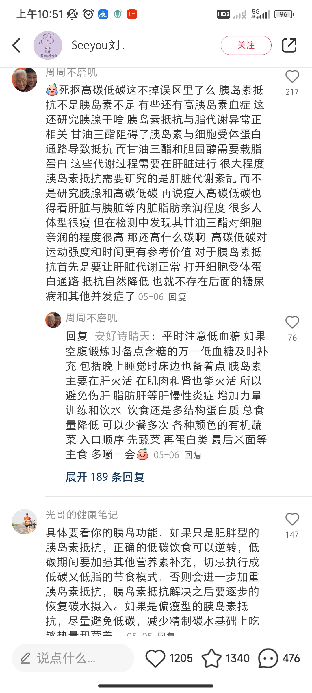 控糖新启发:疏肝