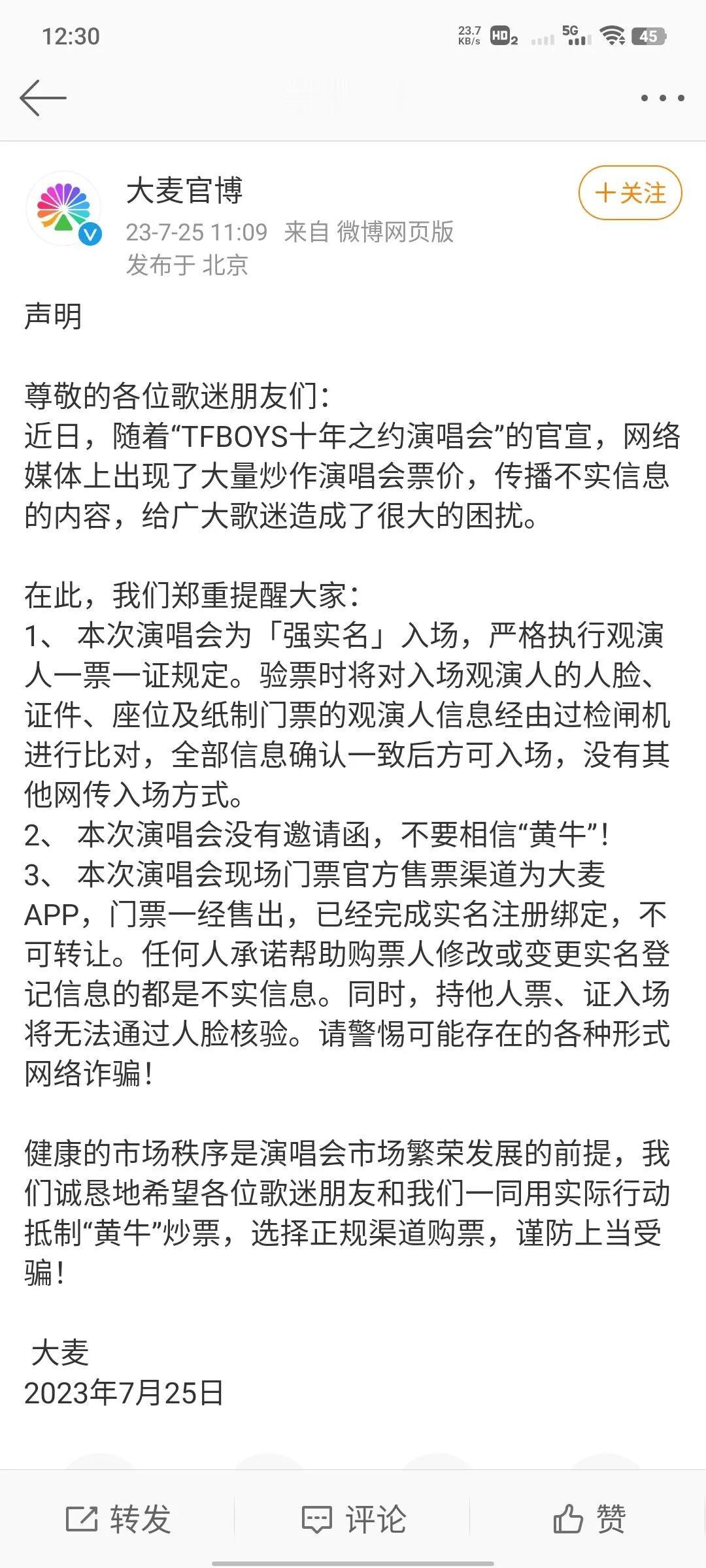 粉丝的命也是命。。。
为什么200w这种梗都能说出来