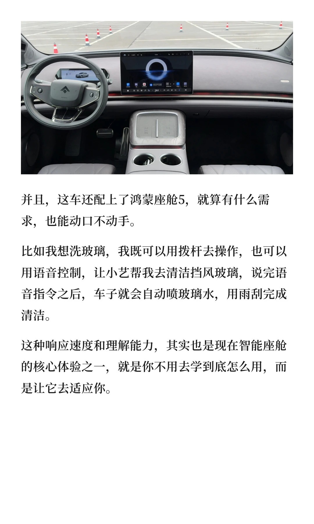 试驾昊铂A800丨本以为它很无聊，结果有点上头  昊铂a800三刀侃车大V聊车
