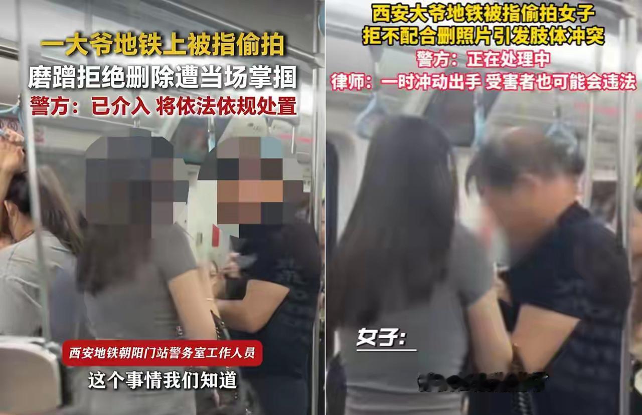 【西安地铁掌掴偷拍疑云！周兆成：维权不能越界，暴力不是正义】
 
大家好，我是北