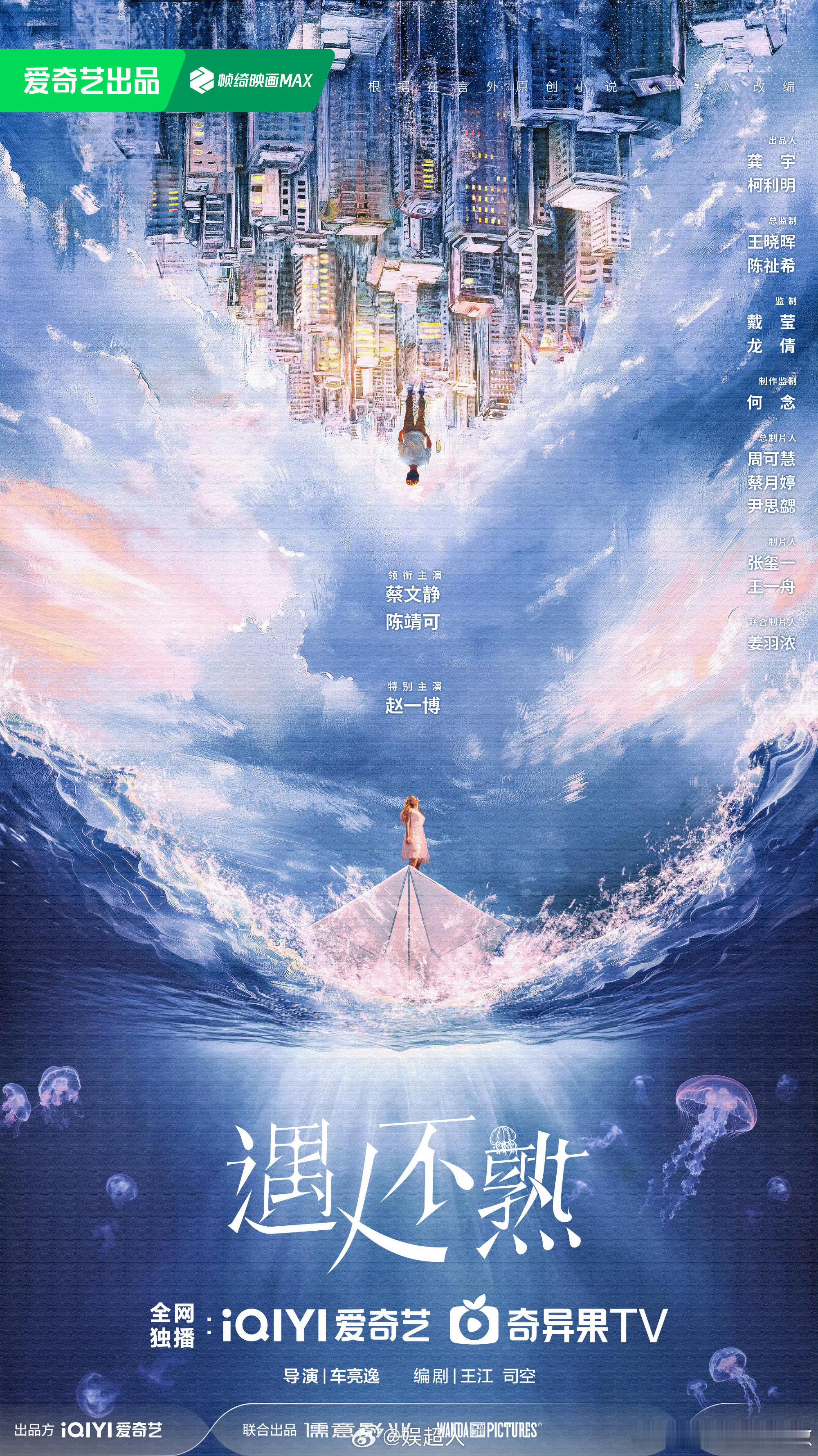 年度电影制片人监制赵一博新戏  赵一博这次真是赚到了！和万达电影大佬同框，新戏监